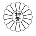 宮崎県神道青年会ロゴ
